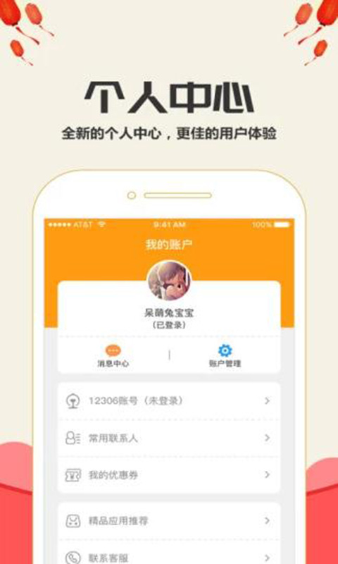 高铁时刻表安卓版 V3.3.2