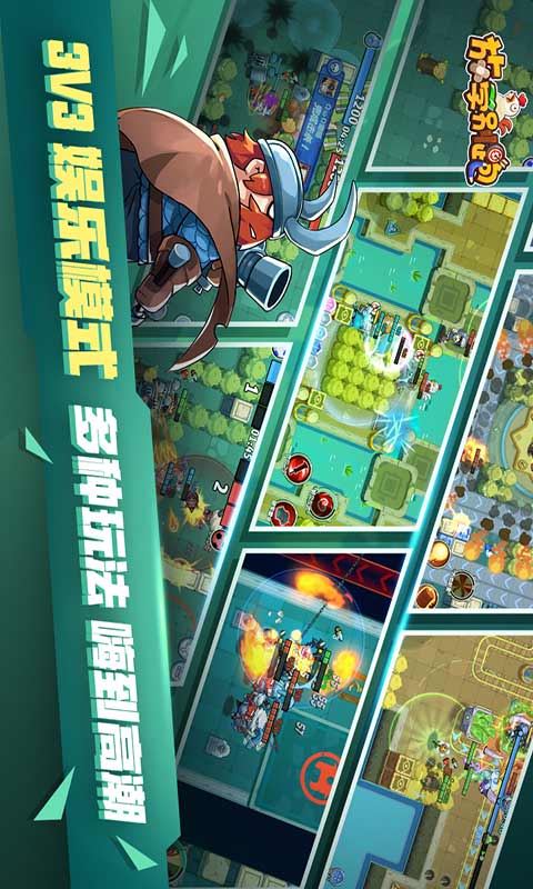 放学别跑安卓版 V2.3.0