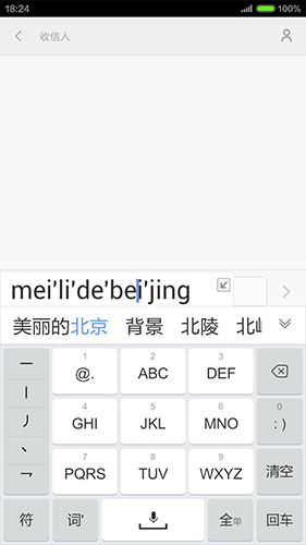 手心输入法安卓破解版 V2.3.6