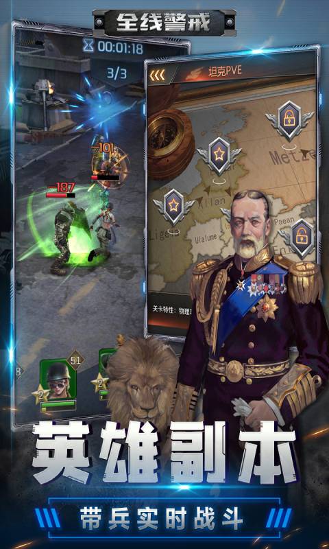 全线警戒安卓版 V1.0.3