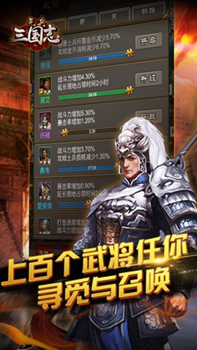 点兵三国志安卓版 V1.0