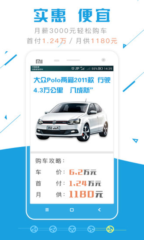 公平价二手车安卓版 V3.3
