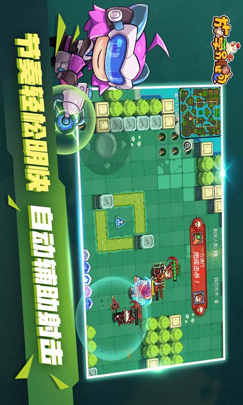 放学别跑安卓版 V2.3.0