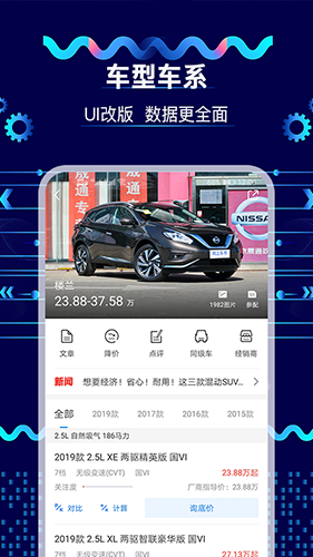 网上车市安卓版 V6.9.1