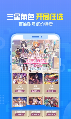 交易猫安卓版 V6.4.3