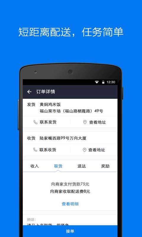 达达安卓版 V5.7.0