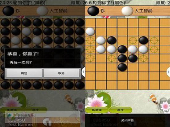 黑白棋