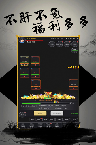 挑斗三国安卓版 V1.1.5