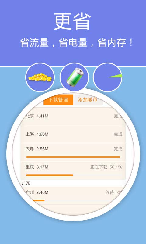 老虎地图安卓版 V5.9.7.201