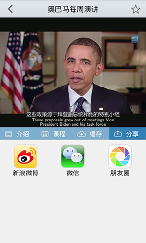 新浪公开课安卓版 V2.0.2
