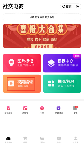 天天向商微商版app