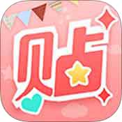 美图贴贴安卓版 V2.8.0.1