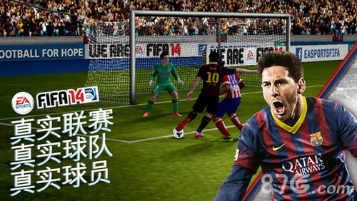 FIFA14安卓版 V1.3.7