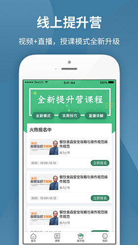 勺子课堂安卓版 V5.4.3