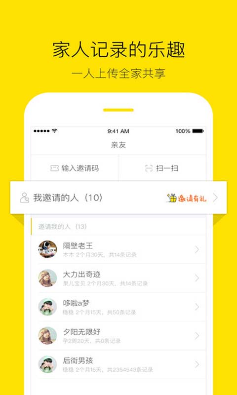 小时光安卓版 V6.2.1