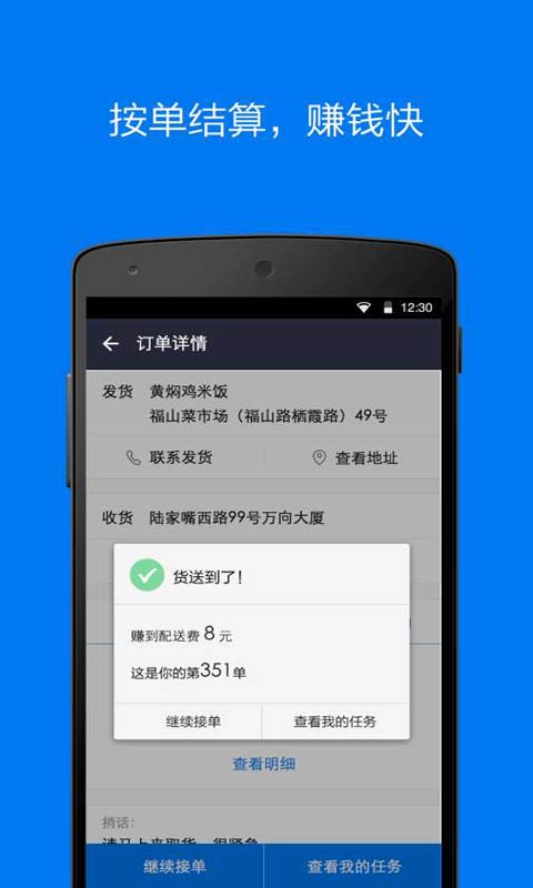 达达安卓版 V5.7.0