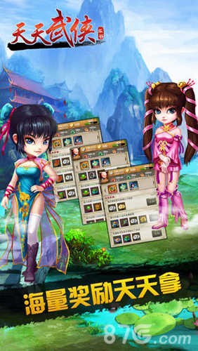 天天武侠OL苹果版 V1.4.5