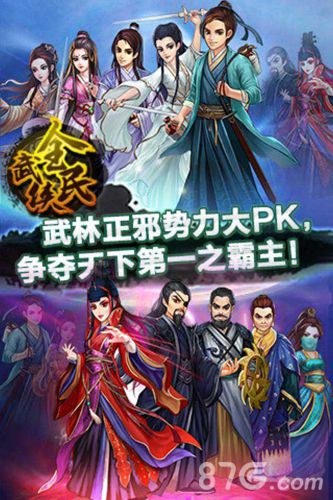 全民武侠安卓版 V1.0