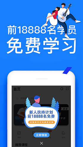 吉他秀安卓官方版 V1.2