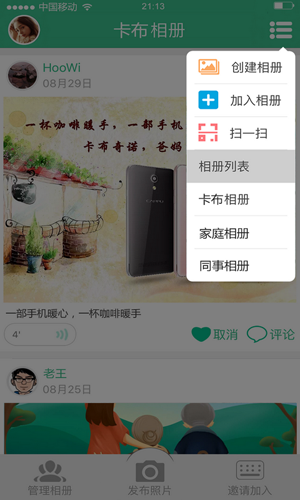 卡布爱分享安卓版 V1.4.4