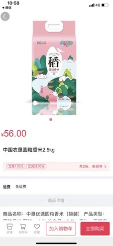 浦惠到家iPhone版 V3.5.5
