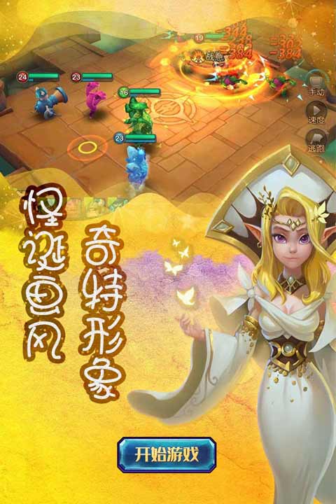 大魔法时代安卓版 V5.0.0