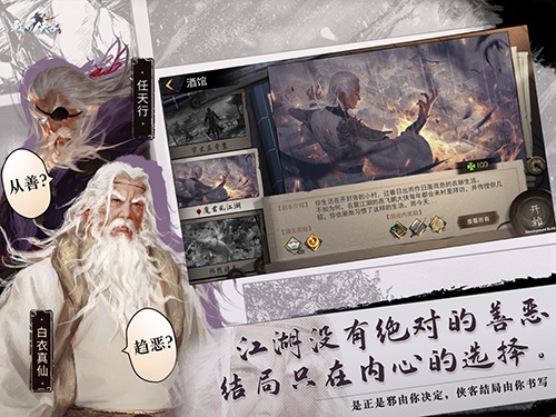 我的侠客安卓单机版 V1.0.8