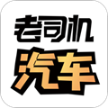 老司机汽车安卓版 V4.3.0.3