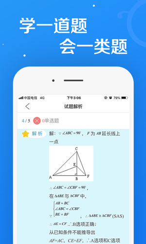 101课糖暑期辅导安卓版 V1.3.9