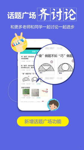 口袋辅导安卓版 V1.9.8