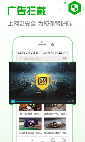 安全浏览器安卓版 V5.8.9