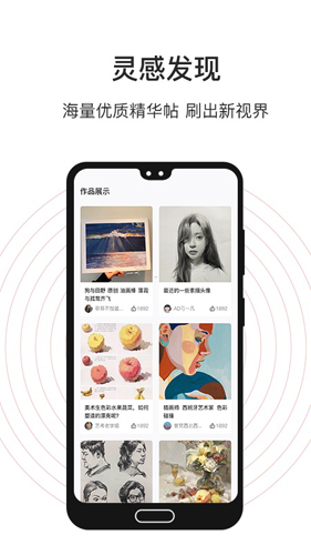 美术君安卓版 V1.0.3