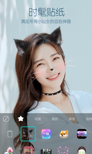 B612咔叽安卓版 V9.10.10