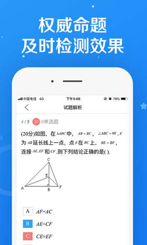 101课糖暑期辅导安卓版 V1.3.9