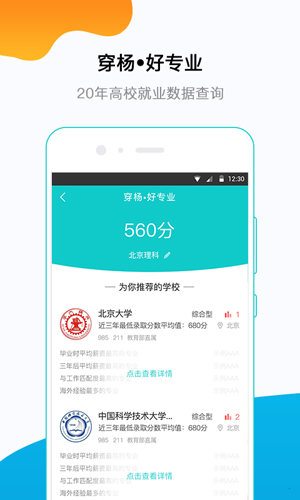 穿杨同学安卓版 V4.8.0