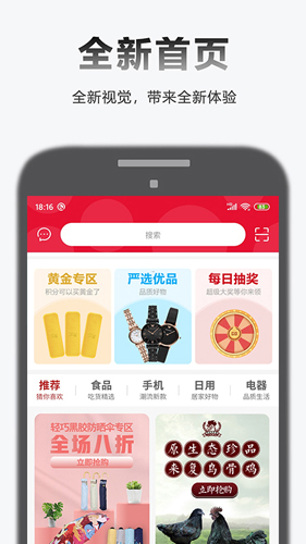 全乐优品安卓版 V3.1.1