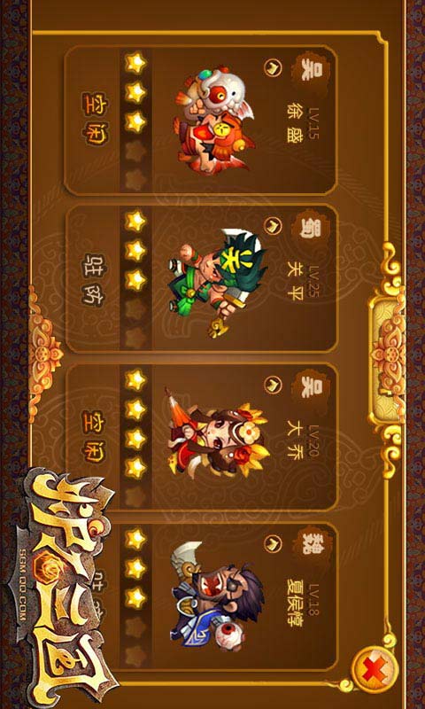 炉石三国安卓版 V1.0.20