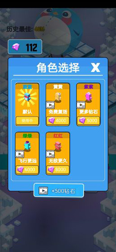 奔跑吧小鹅安卓版 V1.0