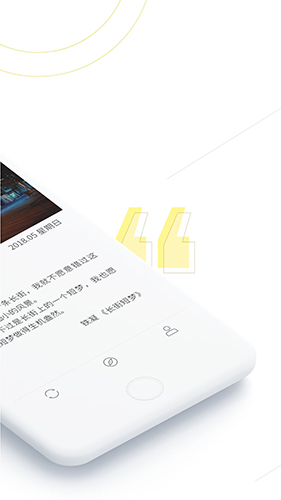 句读安卓版 V4.0.2