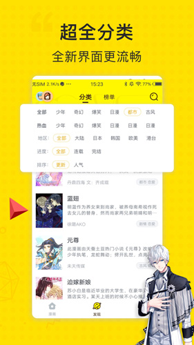 二次元漫画安卓版 V1.7.4