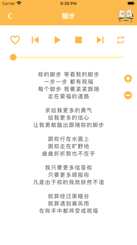 赞美诗集安卓版 V1.2.0