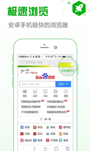 安全浏览器安卓版 V5.8.9