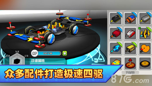 口袋四驱车安卓版 V1.31