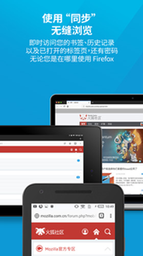 Firefox安卓国际版 V68.0