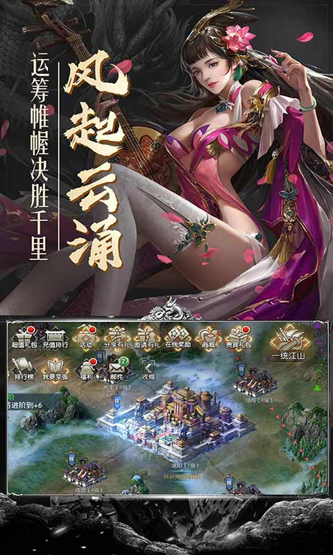 幻想三国志5安卓版 V3.6.0.0