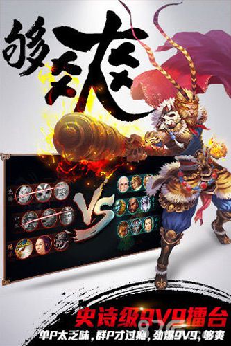 西游·神魔决安卓版 V1.5.0