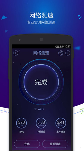 安卓优化大师安卓版 V2.3.0.0