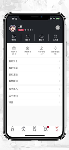 ABS家居安卓版 V4.2.1