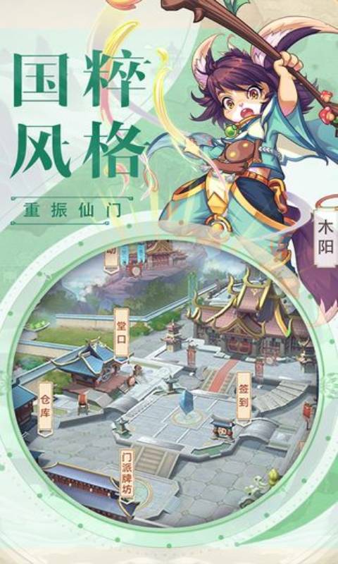 九天剑仙安卓版 V1.0.3