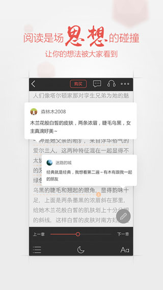 ireader阅读器安卓版 V6.8.0